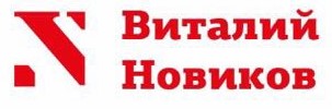 вакансия работодателя ИП Новиков Виталий Владимирович